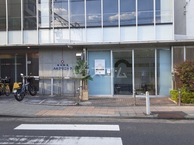 病院　菊名記念AAクリニック（病院）まで522m