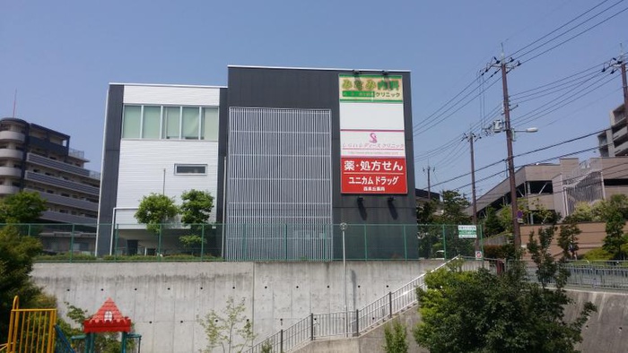 ドラックストア　ユニカムドラッグ西泉丘（ドラッグストア）まで120m