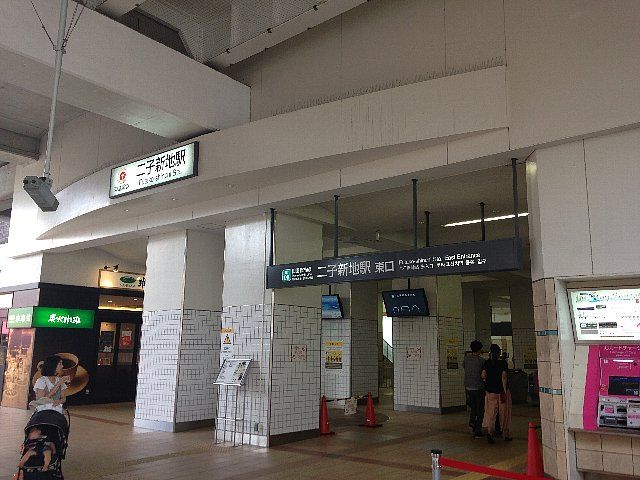 その他　二子新地駅（その他）まで385m