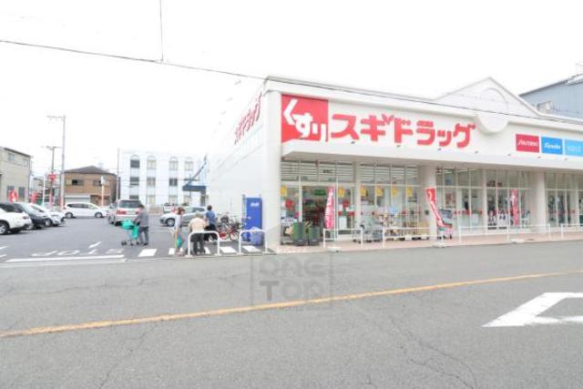 その他　スギドラッグ　波除店（その他）まで481m