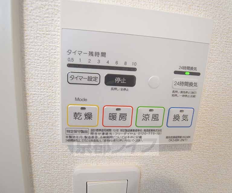 その他設備　浴室乾燥機です・