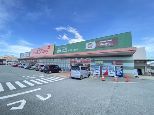 スーパー　ぎゅーとら　長月店（スーパー）まで1145m