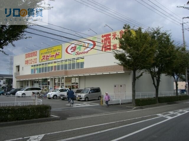 ホームセンター　やまや宝塚安倉店（ホームセンター）まで296m