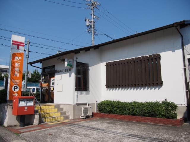 郵便局　郵便局（郵便局）まで100m