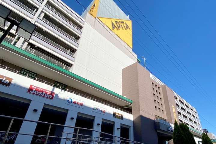 ショッピングセンター　アピタ長久手（ショッピングセンター）まで880m