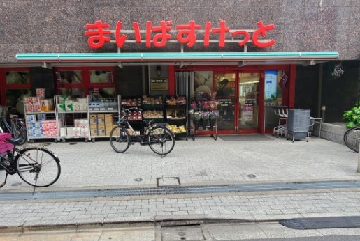 スーパー　まいばすけっと浅草橋駅西口店（スーパー）まで411m