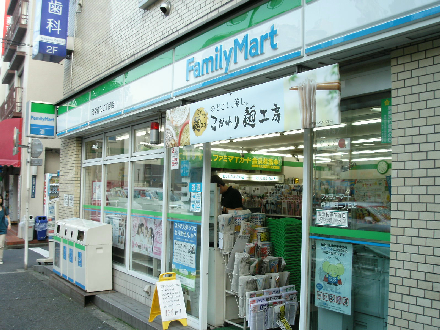 コンビニ　ファミリーマート 西早稲田二丁目店（コンビニ）まで83m