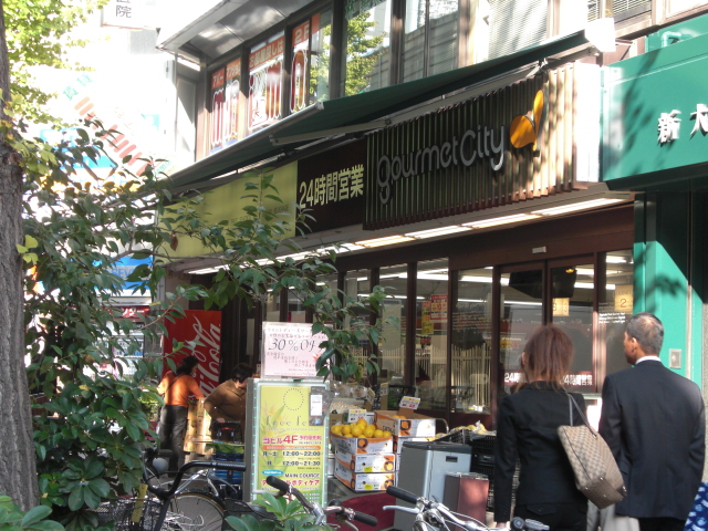 スーパー　グルメシティ南方店（スーパー）まで721m