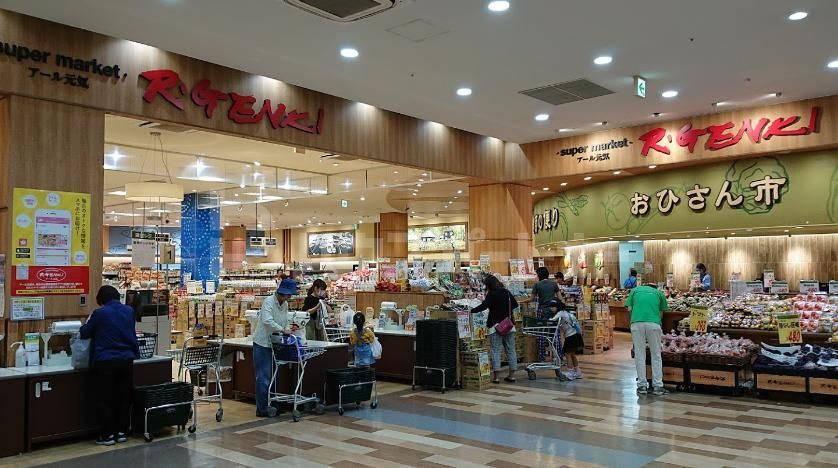 スーパー　アール元気アクロスモール新鎌ケ谷店（スーパー）まで370m