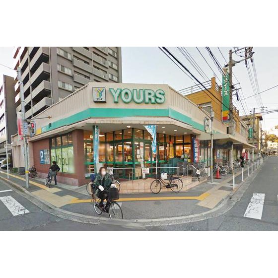 スーパー　ユアーズ光町店（スーパー）まで822m