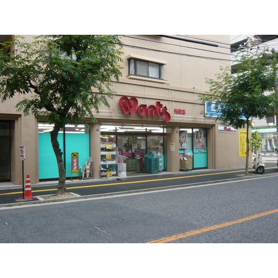 ドラックストア　ウォンツ光町店（ドラッグストア）まで527m