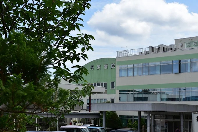 病院　医療法人丹沢病院（病院）まで1673m