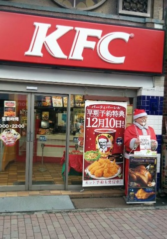 飲食店　ケンタッキーフライドチキンイオン東神奈川店（飲食店）まで542m