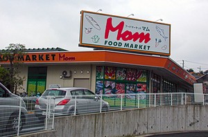 スーパー　フードマーケットMom四季美台店（スーパー）まで558m