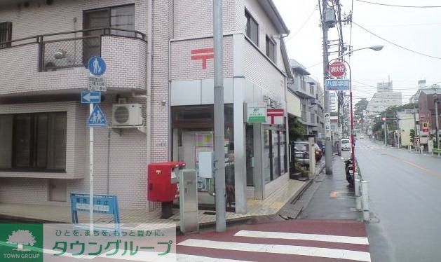 郵便局　目黒八雲二郵便局（郵便局）まで150m