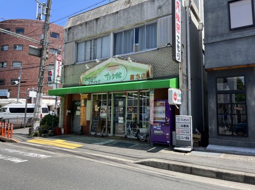 その他　こもり酒店（その他）まで214m