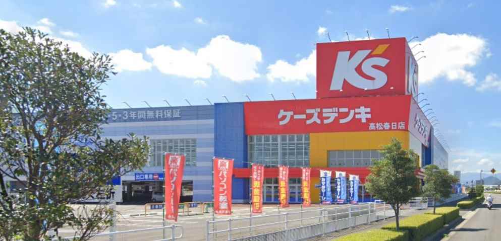 その他　ケーズデンキ（その他）まで504m