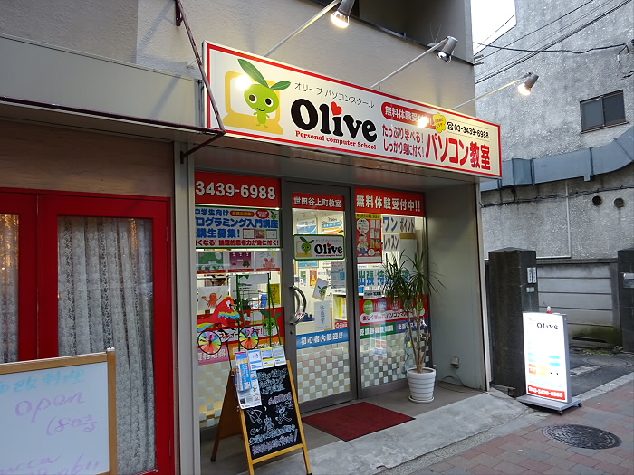 その他　オリーブパソコンスクール（その他）まで404m