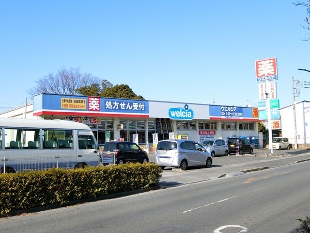 ドラックストア　ウエルシア上尾本町店（ドラッグストア）まで436m