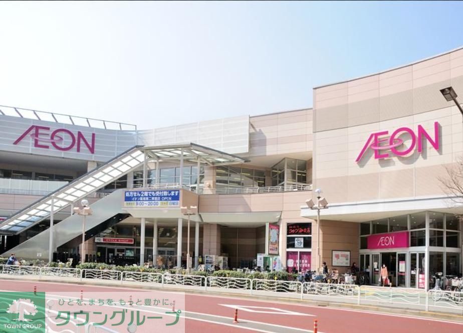 スーパー　イオン（スーパー）まで1750m