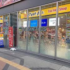 ドラックストア　マツモトキヨシ札幌南5条西3丁目店（ドラッグストア）まで962m