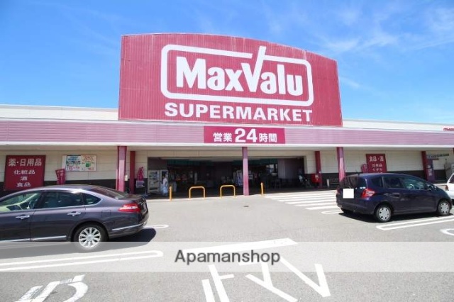 スーパー　マックスバリュー浜岡店（スーパー）まで174m