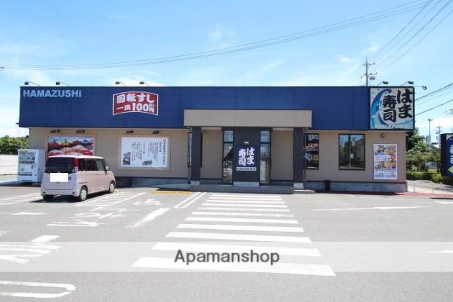 飲食店　はま寿司御前崎浜岡店（飲食店）まで330m