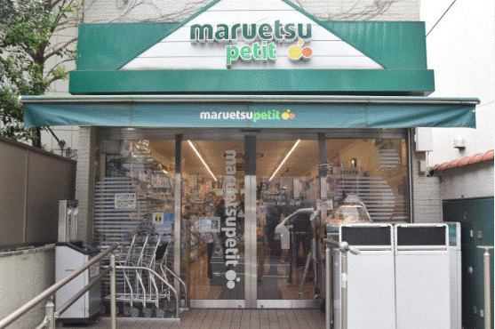 スーパー　マルエツ プチ 日本橋本町店（スーパー）まで507m