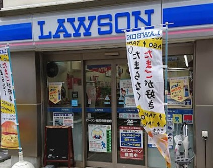 コンビニ　ローソン 祐天寺駅前店（コンビニ）まで336m