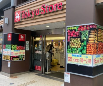スーパー　東急ストア 祐天寺店（スーパー）まで345m