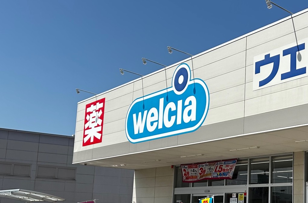 ドラックストア　ウエルシア 伊達桑折店（ドラッグストア）まで600m