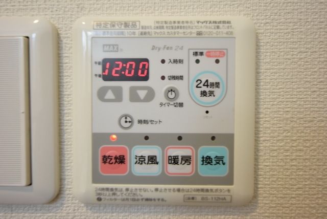 その他設備　★浴室乾燥機★