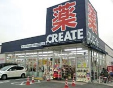 ドラックストア　クリエイトエス・ディー鶴見元宮店（ドラッグストア）まで863m