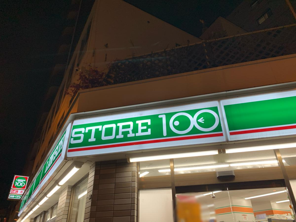 コンビニ　ローソンストア100 LS浪速稲荷店（コンビニ）まで244m