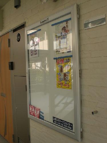 その他共有部分　インフォメーションボード付き。