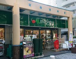 スーパー　マルエツ 佃店（スーパー）まで331m