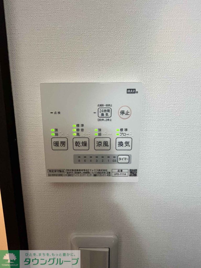 その他設備　お問合せはタウンハウジングまで！※現地待合わせ相談可能