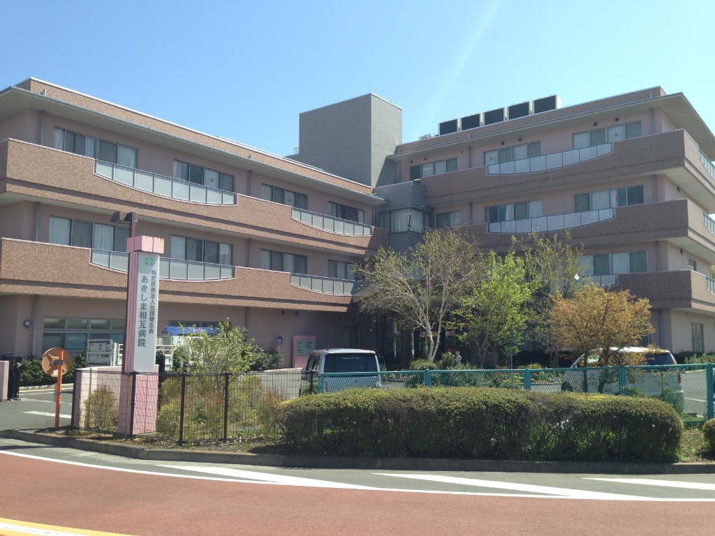 病院　昭島病院（病院）まで887m