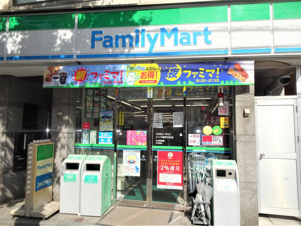 コンビニ　ファミリーマート（コンビニ）まで190m