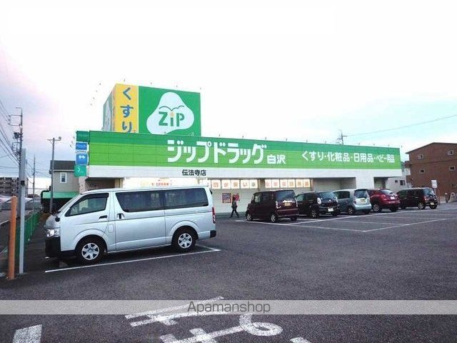 ドラックストア　ジップドラッグ白沢　伝法寺店（ドラッグストア）まで280m