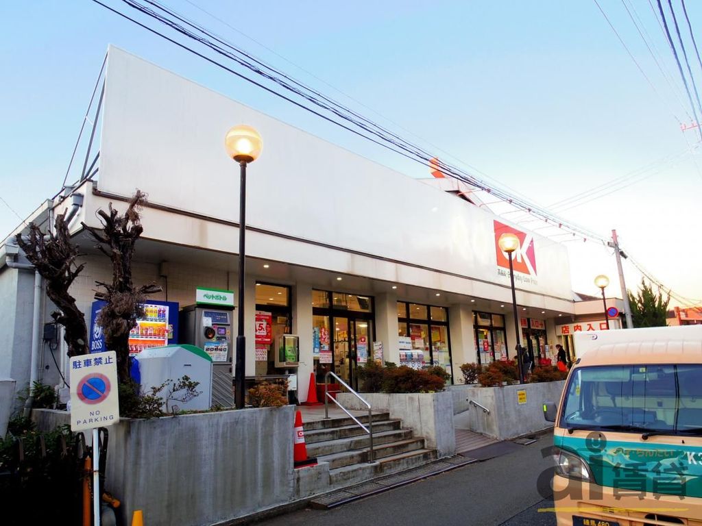 スーパー　オーケー鷺宮店（スーパー）まで750m