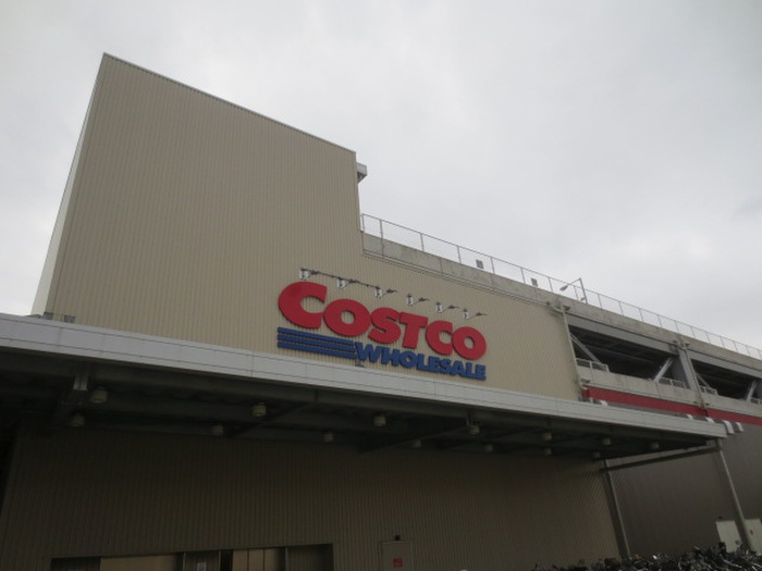 その他　コストコ（その他）まで700m