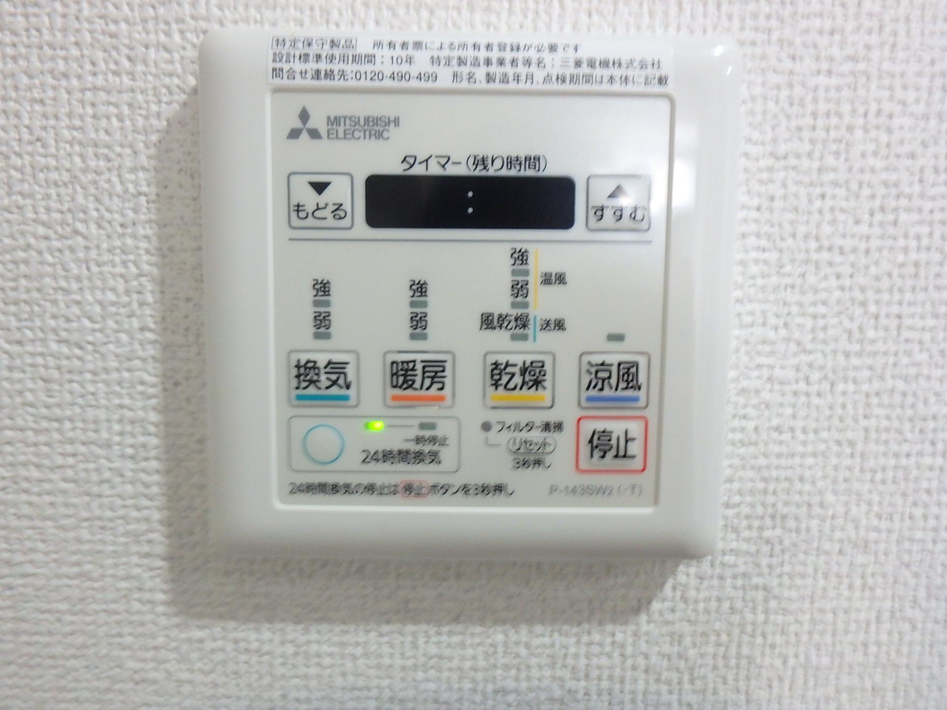 その他設備　浴室乾燥機付きで洗濯物が雨の日でも干せます