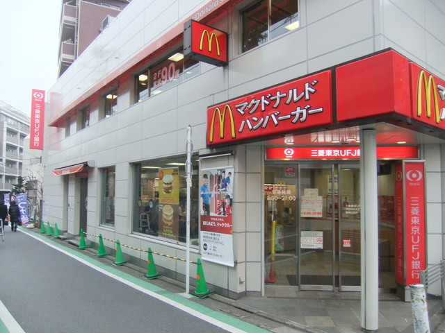 飲食店　マクドナルド初台店（飲食店）まで121m