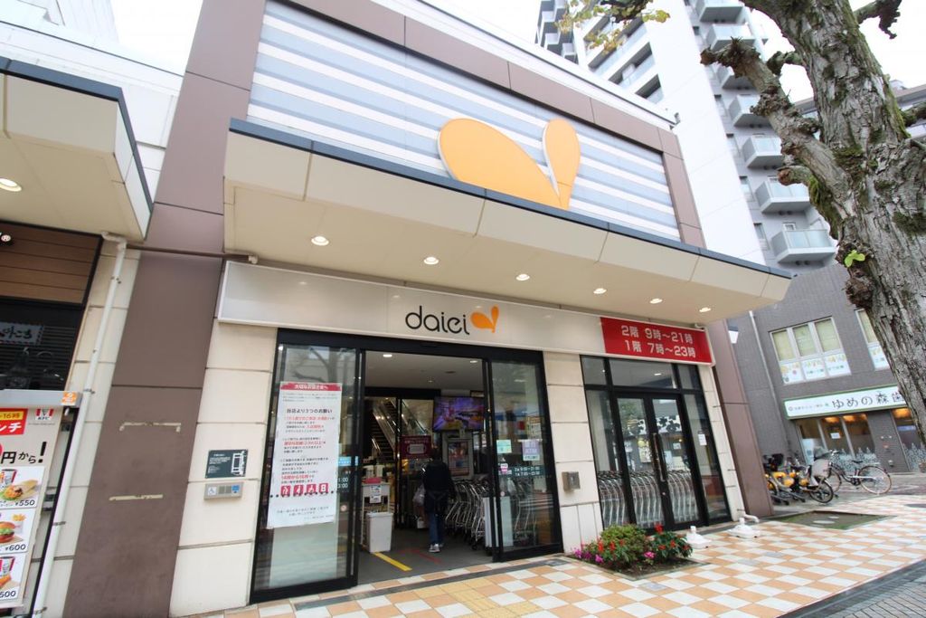 スーパー　ダイエー藤沢店（スーパー）まで350m