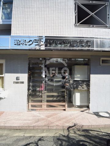 セキュリティ　昭和グランドハイツ恵美須　オートロック