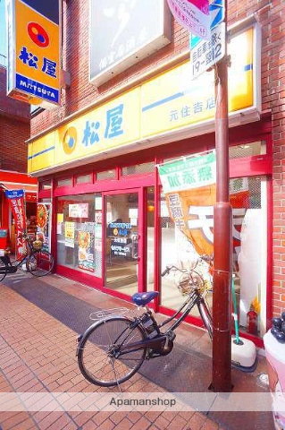 飲食店　松屋（飲食店）まで989m