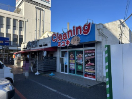 その他　クリーニング・ミユキ 初石店（その他）まで1905m