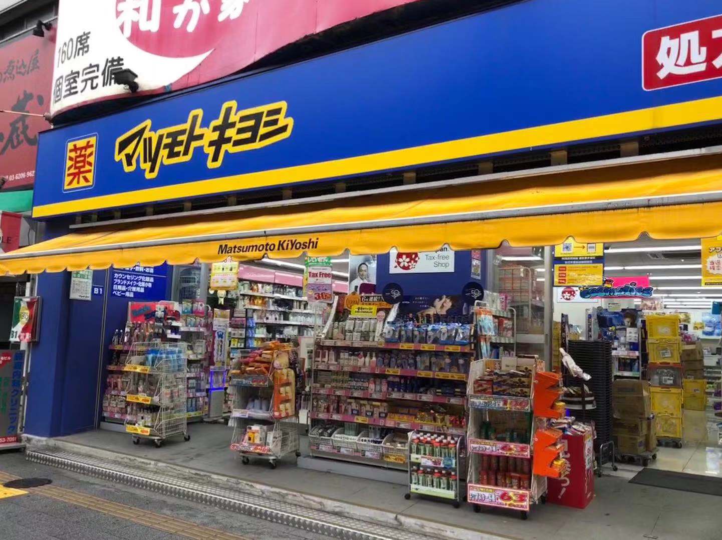 ドラックストア　マツモトキヨシ岩本町駅前店（ドラッグストア）まで320m