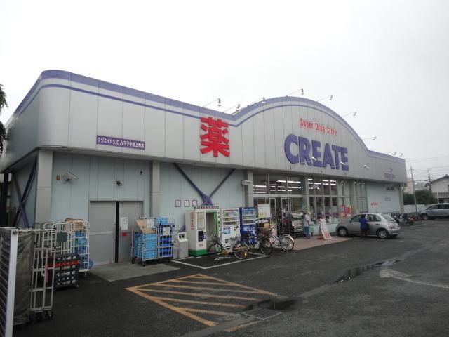 ドラックストア　クリエイトエス・ディー八王子中野上町店（ドラッグストア）まで569m